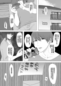 Page 110 of 只野めざし総集編〜（Chinese） - preview thumbnail