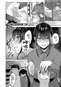 Page 131 of 只野めざし総集編〜（Chinese） - preview thumbnail