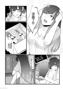 Page 134 of 只野めざし総集編〜（Chinese） - preview thumbnail