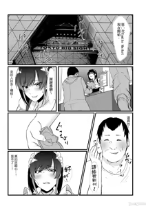 Page 141 of 只野めざし総集編〜（Chinese） - preview thumbnail