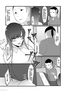 Page 144 of 只野めざし総集編〜（Chinese） - preview thumbnail