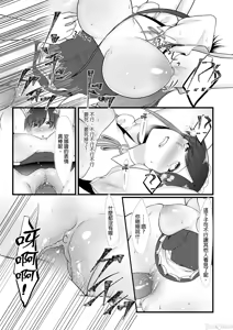 Page 147 of 只野めざし総集編〜（Chinese） - preview thumbnail