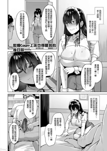 Page 153 of 只野めざし総集編〜（Chinese） - preview thumbnail