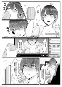 Page 156 of 只野めざし総集編〜（Chinese） - preview thumbnail