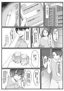 Page 158 of 只野めざし総集編〜（Chinese） - preview thumbnail