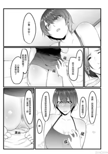 Page 171 of 只野めざし総集編〜（Chinese） - preview thumbnail