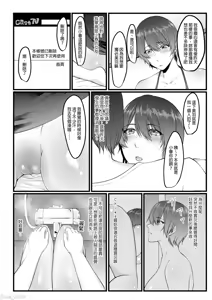 Page 172 of 只野めざし総集編〜（Chinese） - preview thumbnail