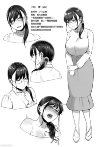 Page 30 of 只野めざし総集編〜（Chinese） - preview thumbnail