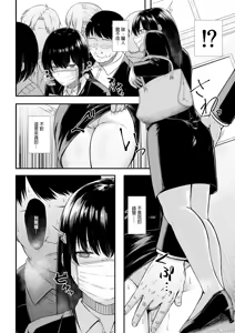 Page 35 of 只野めざし総集編〜（Chinese） - preview thumbnail