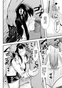 Page 39 of 只野めざし総集編〜（Chinese） - preview thumbnail