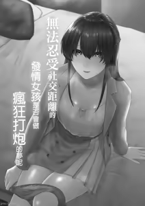 Page 55 of 只野めざし総集編〜（Chinese） - preview thumbnail