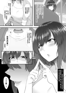 Page 86 of 只野めざし総集編〜（Chinese） - preview thumbnail
