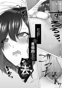 Page 97 of 只野めざし総集編〜（Chinese） - preview thumbnail