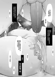 Page 99 of 只野めざし総集編〜（Chinese） - preview thumbnail
