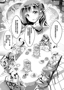 Page 2 of お姫様は王子さまよりキモおじが大好きですが NTRなんてありません（Chinese） - preview thumbnail