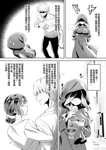 Page 28 of お姫様は王子さまよりキモおじが大好きですが NTRなんてありません（Chinese） - preview thumbnail