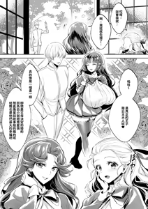Page 3 of お姫様は王子さまよりキモおじが大好きですが NTRなんてありません（Chinese） - preview thumbnail