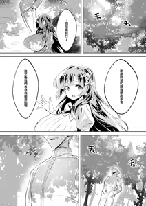 Page 4 of お姫様は王子さまよりキモおじが大好きですが NTRなんてありません（Chinese） - preview thumbnail