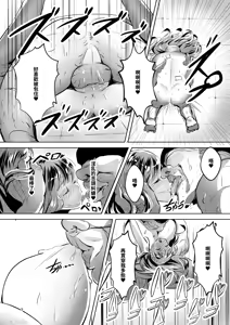 Page 10 of お姫様は王子さまよりキモおじが大好きですが NTRなんてありません（Chinese） - preview thumbnail