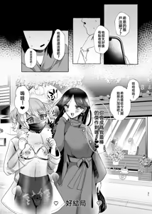 Page 30 of Shion 100% ♀ Kawaii Boku ga Buzama Mesubuta Dorei ni Sareru made no Kiroku | 可愛小男娘變成碧池母豬 - preview thumbnail