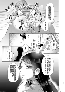 Page 10 of Shion 100% ♀ Kawaii Boku ga Buzama Mesubuta Dorei ni Sareru made no Kiroku | 可愛小男娘變成碧池母豬 - preview thumbnail