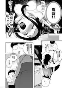 Page 15 of 催淫教師（Chinese） - preview thumbnail