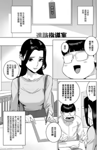 Page 2 of 催淫教師（Chinese） - preview thumbnail
