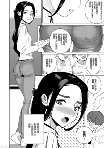 Page 23 of 催淫教師（Chinese） - preview thumbnail