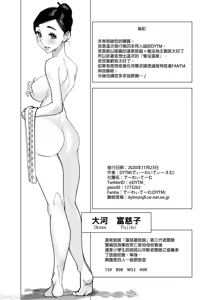 Page 25 of 催淫温泉（Chinese） - preview thumbnail