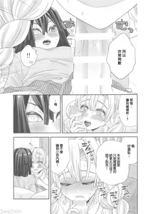 Page 11 of hammy tamale  | 夸张的辣妹 - preview thumbnail