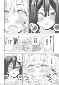 Page 12 of hammy tamale  | 夸张的辣妹 - preview thumbnail