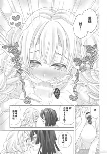 Page 13 of hammy tamale  | 夸张的辣妹 - preview thumbnail