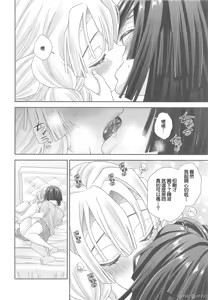 Page 14 of hammy tamale  | 夸张的辣妹 - preview thumbnail