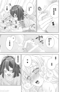 Page 23 of hammy tamale  | 夸张的辣妹 - preview thumbnail