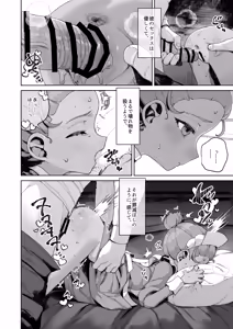Page 15 of Tenohira no Koibito Gokko - preview thumbnail