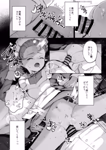Page 17 of Tenohira no Koibito Gokko - preview thumbnail