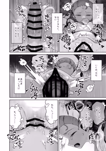 Page 19 of Tenohira no Koibito Gokko - preview thumbnail