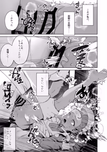 Page 20 of Tenohira no Koibito Gokko - preview thumbnail