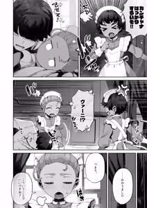 Page 25 of Tenohira no Koibito Gokko - preview thumbnail