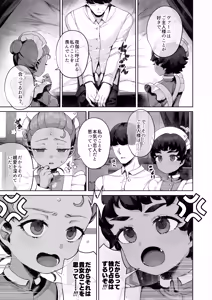 Page 26 of Tenohira no Koibito Gokko - preview thumbnail