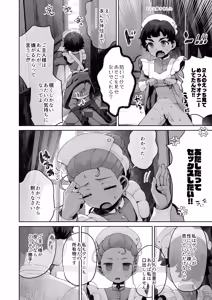 Page 27 of Tenohira no Koibito Gokko - preview thumbnail