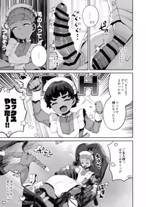 Page 28 of Tenohira no Koibito Gokko - preview thumbnail