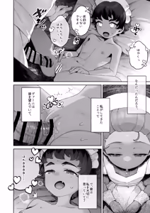 Page 29 of Tenohira no Koibito Gokko - preview thumbnail