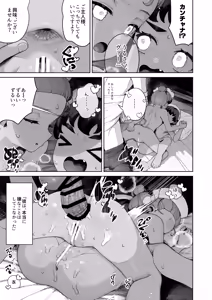 Page 32 of Tenohira no Koibito Gokko - preview thumbnail