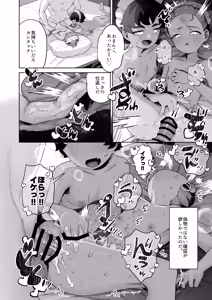 Page 35 of Tenohira no Koibito Gokko - preview thumbnail