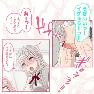 Page 14 of 幸也君は調教済み！ - preview thumbnail
