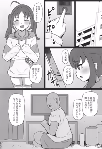 Page 12 of Kyun Kyun Bitch Kokoro-chan - preview thumbnail