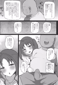 Page 13 of Kyun Kyun Bitch Kokoro-chan - preview thumbnail