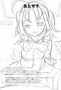 Page 24 of Kyun Kyun Bitch Kokoro-chan - preview thumbnail