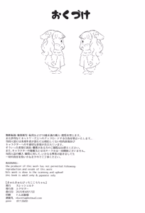 Page 25 of Kyun Kyun Bitch Kokoro-chan - preview thumbnail